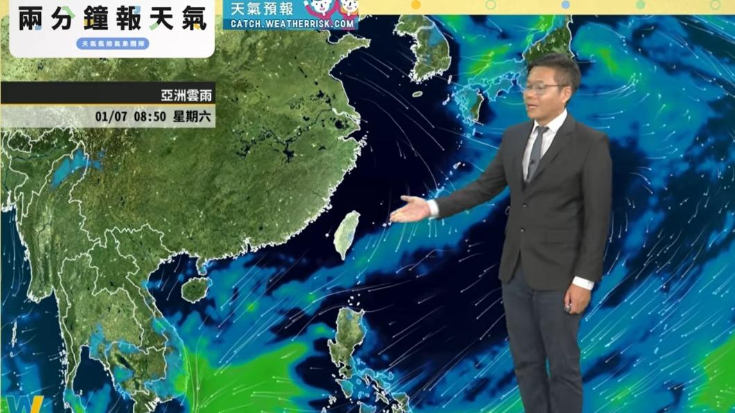 乾冷空氣南下，各地氣溫趨於穩定。（圖／翻攝自天氣風險臉書）