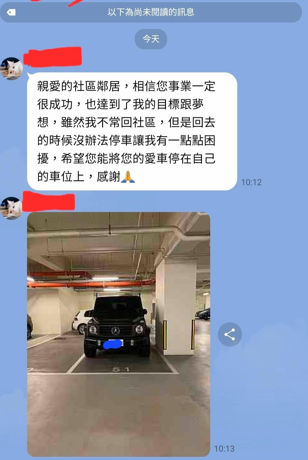 鄰居霸佔車位,住戶高EQ請對方移車。(圖/翻攝自爆料公社)