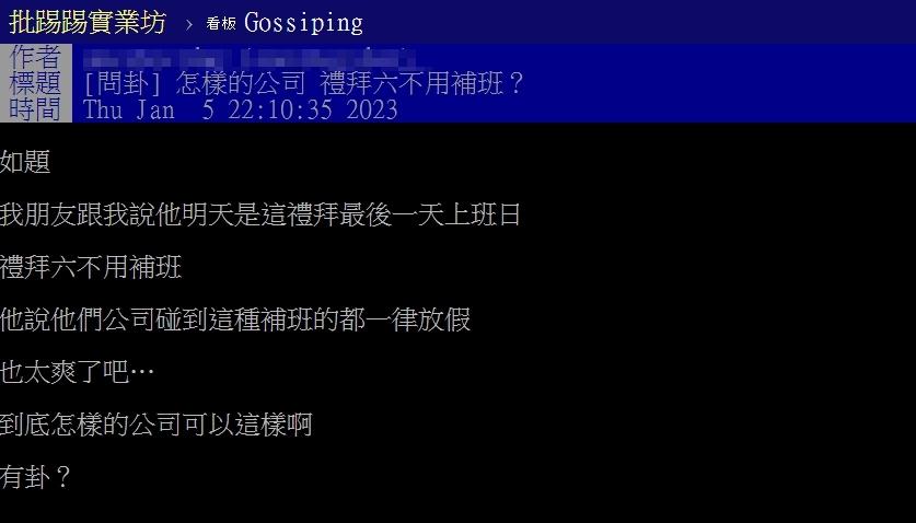 圖/翻攝自PTT
