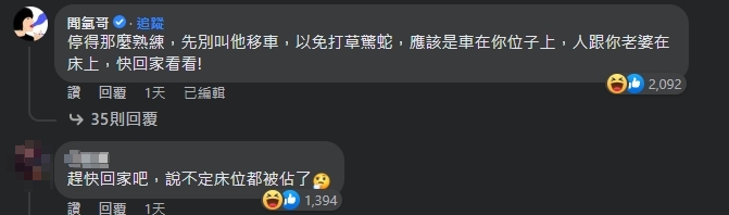 網紅也提醒原PO,頭上可能「一片綠光」。(圖/翻攝自爆料公社臉書)