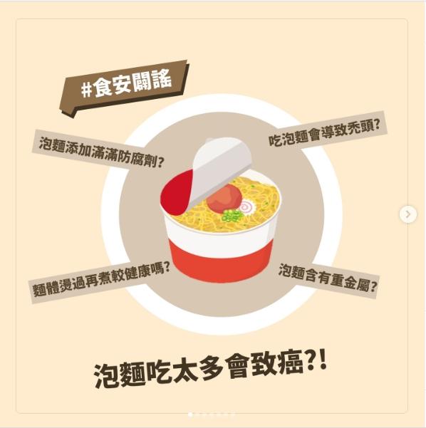 營養師破解泡麵迷思。（圖／營養師安德森授權提供）