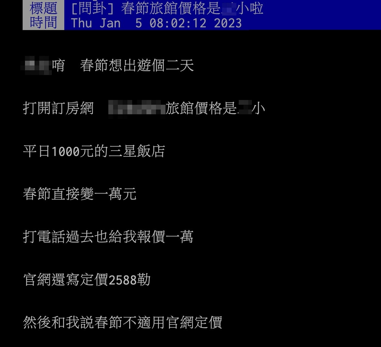 原PO發文。(圖/翻攝自PTT)