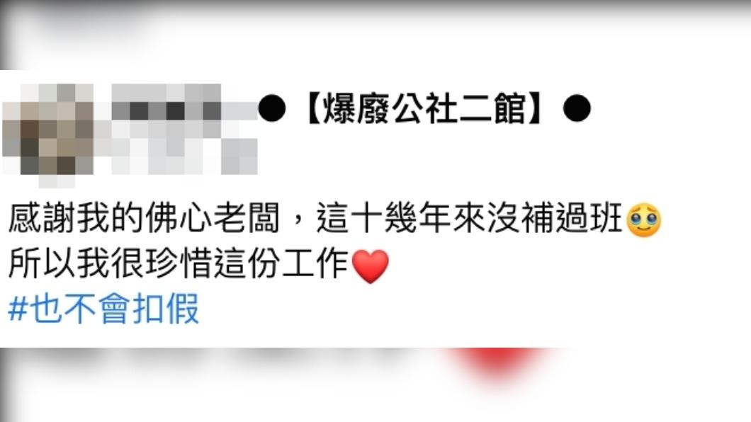原PO發文。(圖/翻攝自爆廢公社二館)