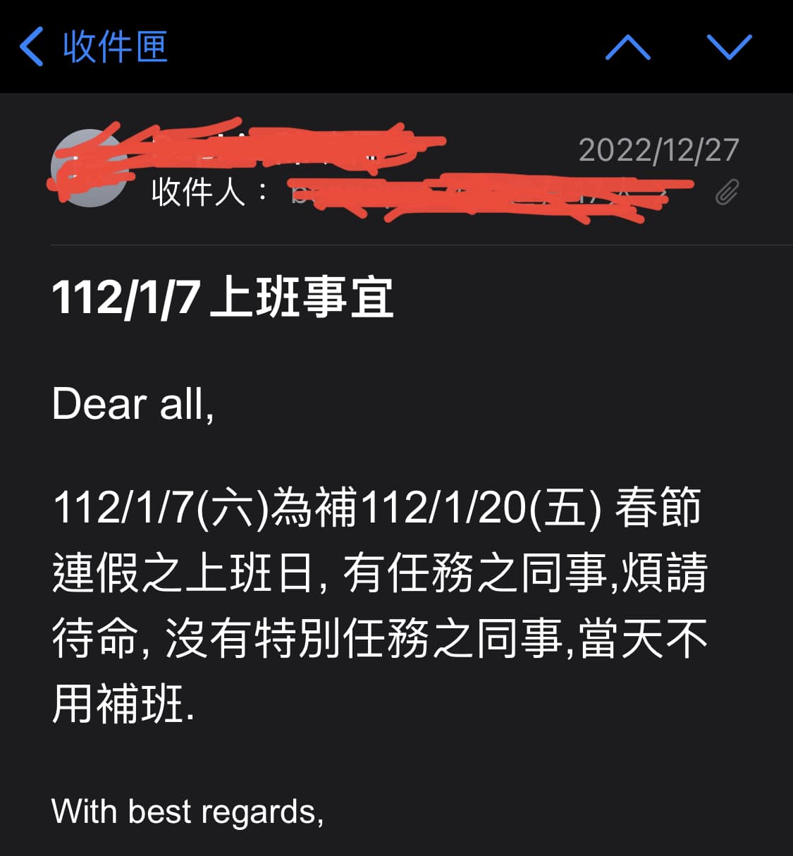 原PO公司公告,補班日不用補班。(圖/翻攝自爆廢公社二館)