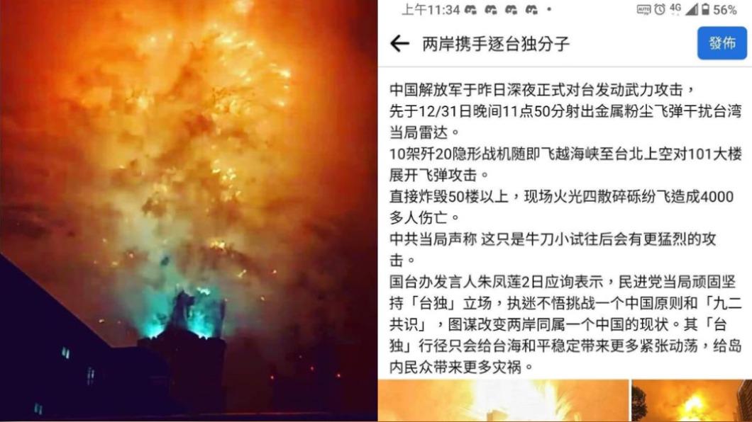 新手攝影師把101煙火拍成「世界末日」　陸網竟偷圖大內宣