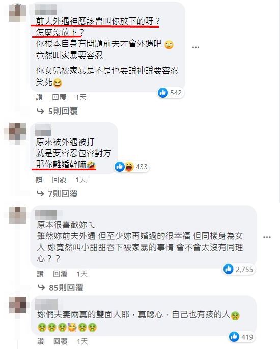 網友猛酸,前任丈夫外遇,白家綺應該要容忍。(圖/翻攝自白家綺臉書)