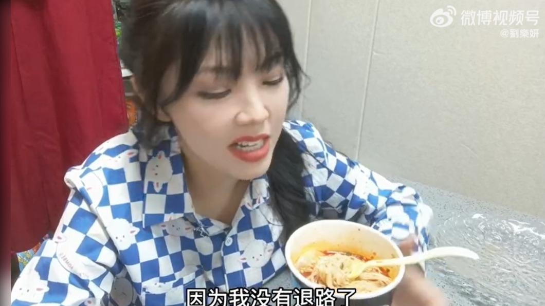 劉樂妍悲喊「沒有退路了」。(圖/翻攝自劉樂妍微博)