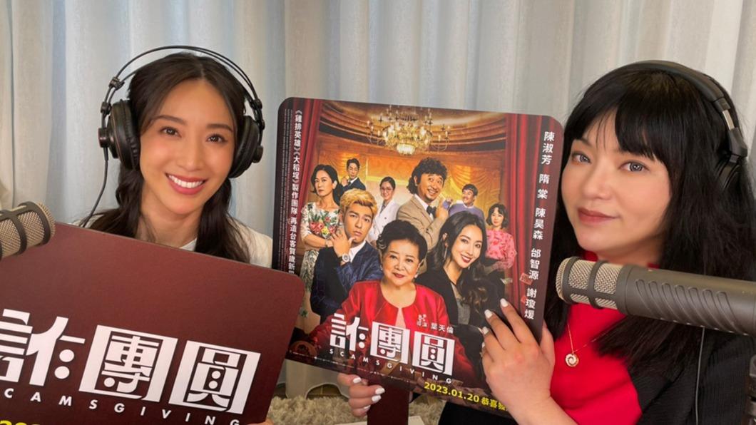 唐綺陽邀請隋棠上podcast節目。（圖／翻攝自唐綺陽臉書）