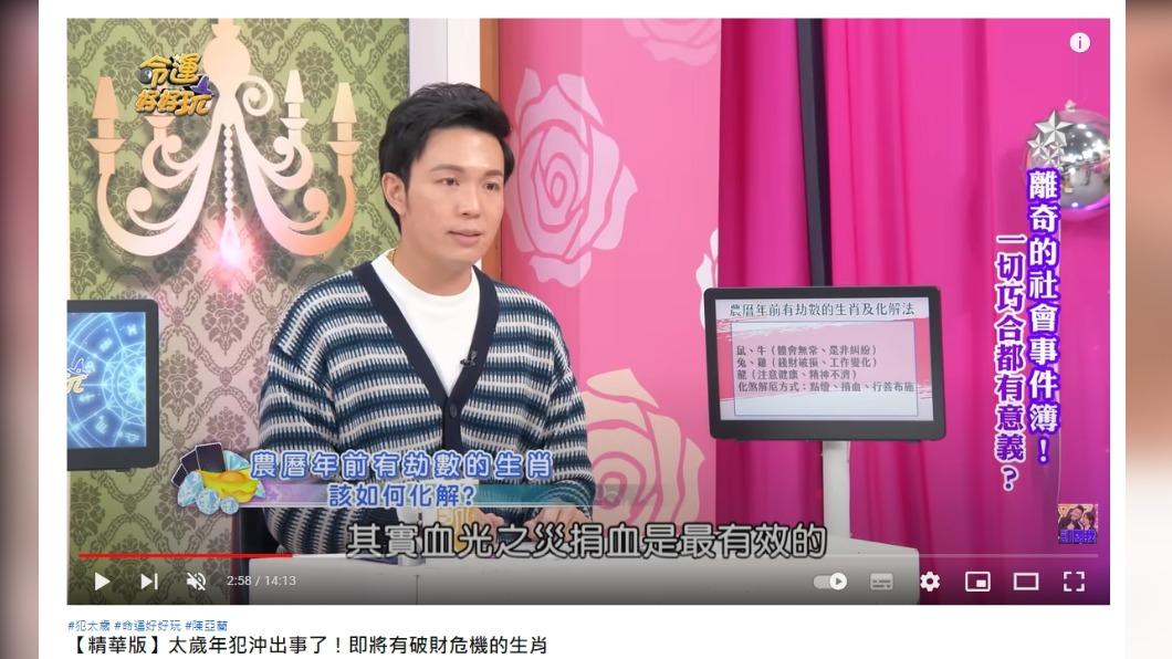 捐血能化血光之災。(圖/翻攝自命運好好玩官方頻道YouTube)