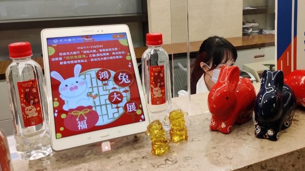 元大銀行發放發財水、財神爺水晶擺飾及招財兔撲滿,誠意十足。(圖/元大銀行提供)