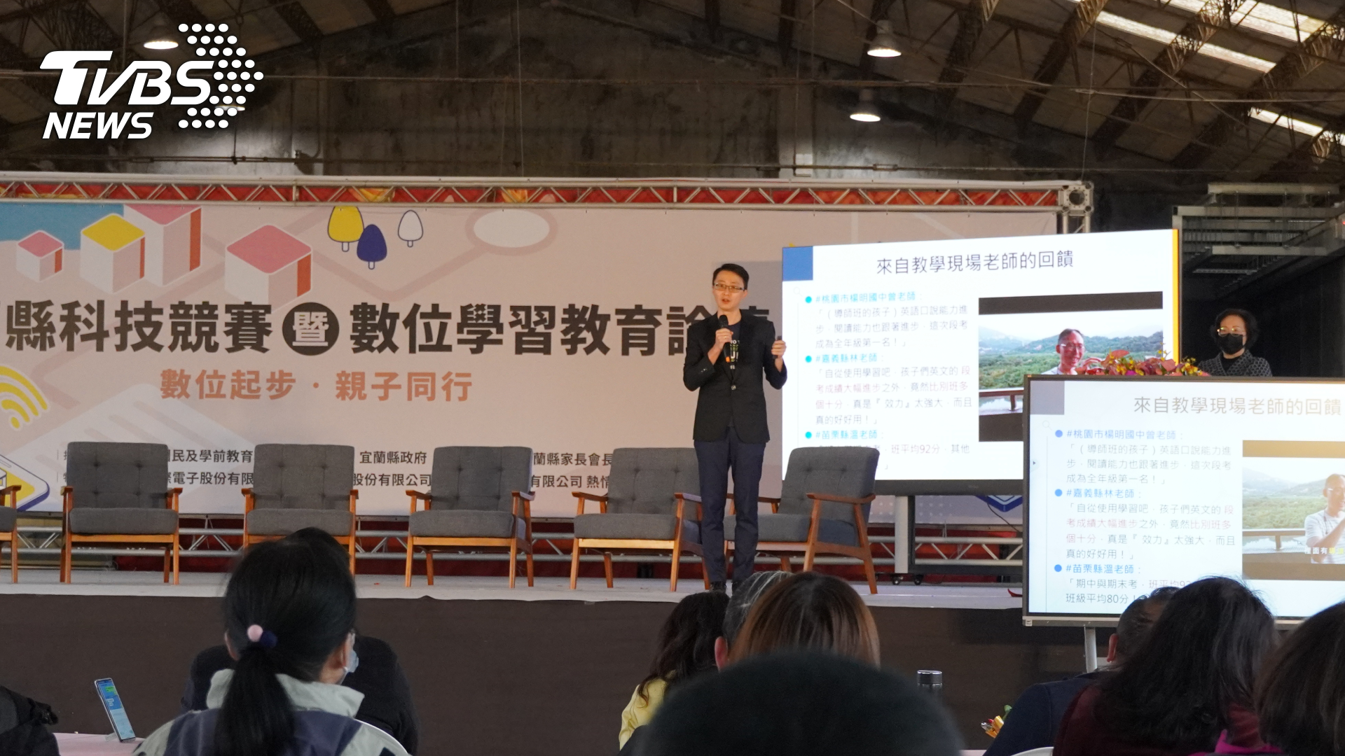 學習吧產品總監陳逸文,在論壇中也分享了數位科技如何有效協助孩子提升學習(圖/學習吧)