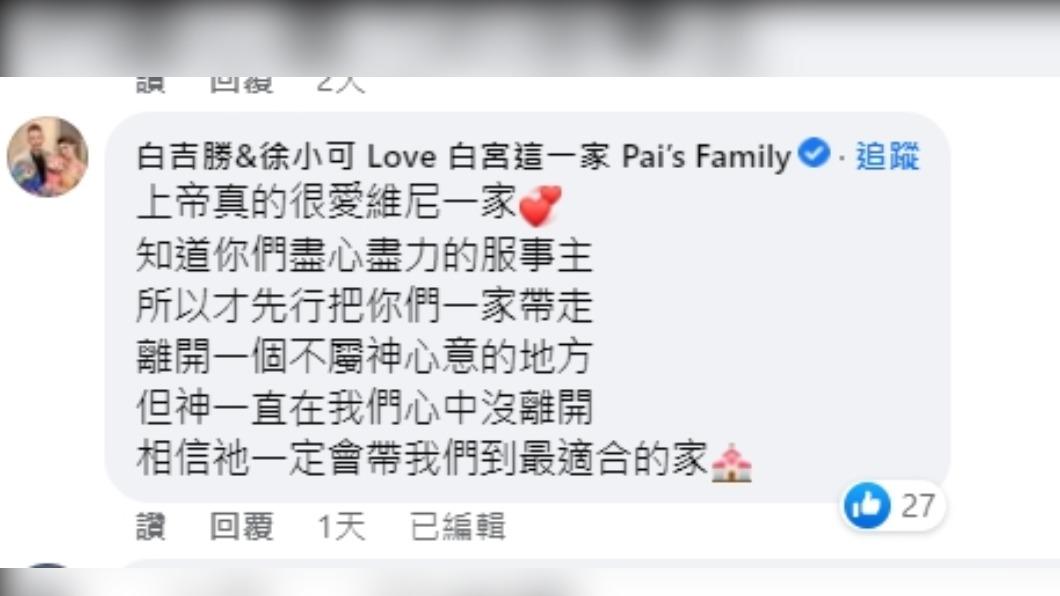 阿Ben現身留言區暖回。(圖/翻攝自張維尼臉書)