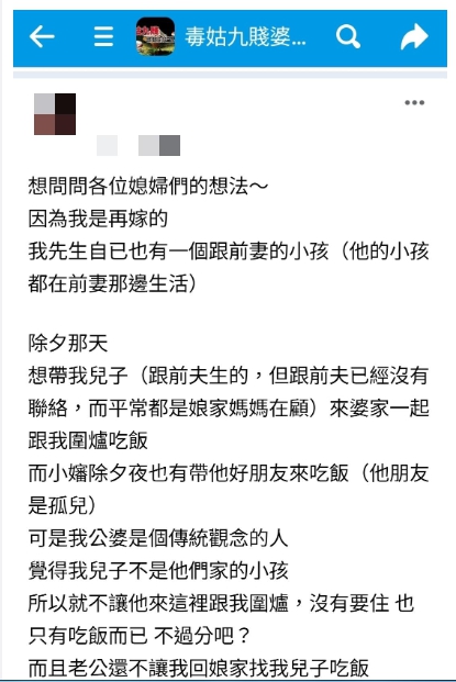 一名女網友在毒菇九賤婆媳討論區發文。（圖／翻攝自爆料公社）