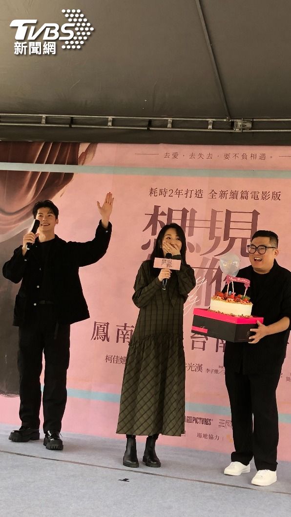 《想見你》劇組為柯佳嬿(中)驚喜慶生。(圖/羅子欣攝)