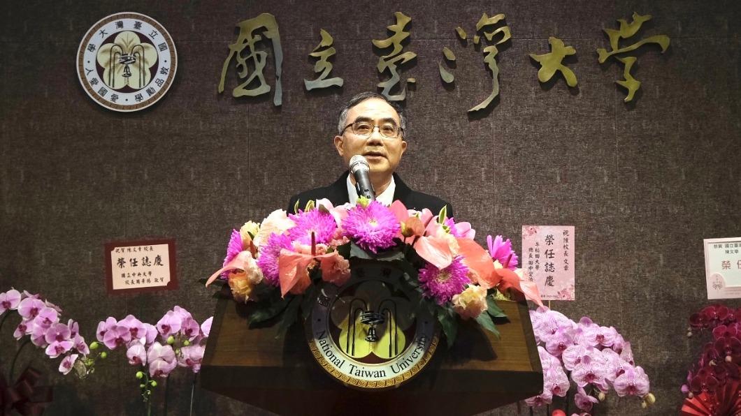 陳文章今正式接任台大校長一職。(圖/台大提供)