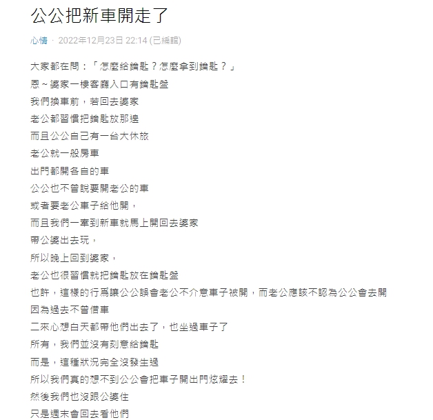 原PO在Dcard發文抱怨。(圖/翻攝自Dcard)