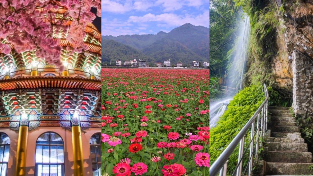 春節必訪！全台「7大走春景點」不藏私推薦　花海、瀑布美炸了