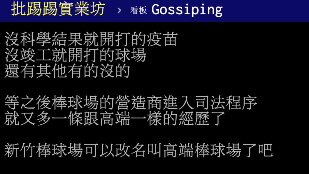 原PO發文。(圖/翻攝自PTT)