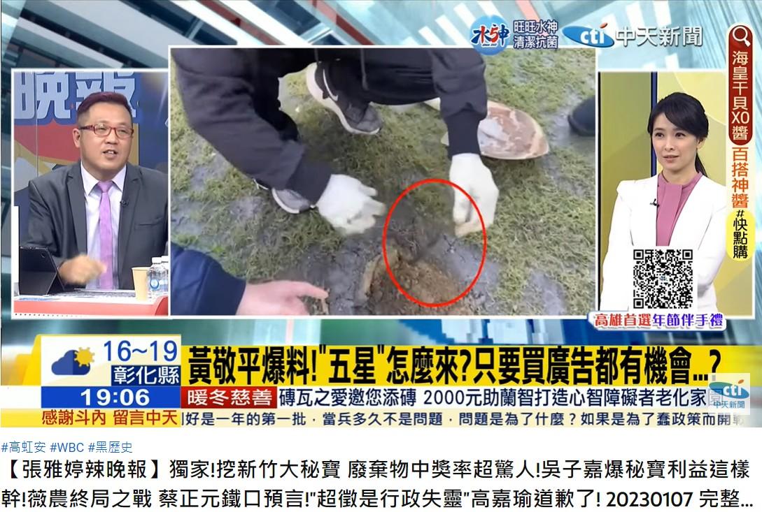 黃敬平直言五星評價只要有買廣告就有機會。(圖/翻攝自中天新聞YouTube)