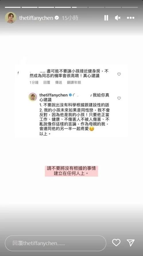 陳彥婷2點霸氣回應網友。(圖/翻攝自陳彥婷IG)
