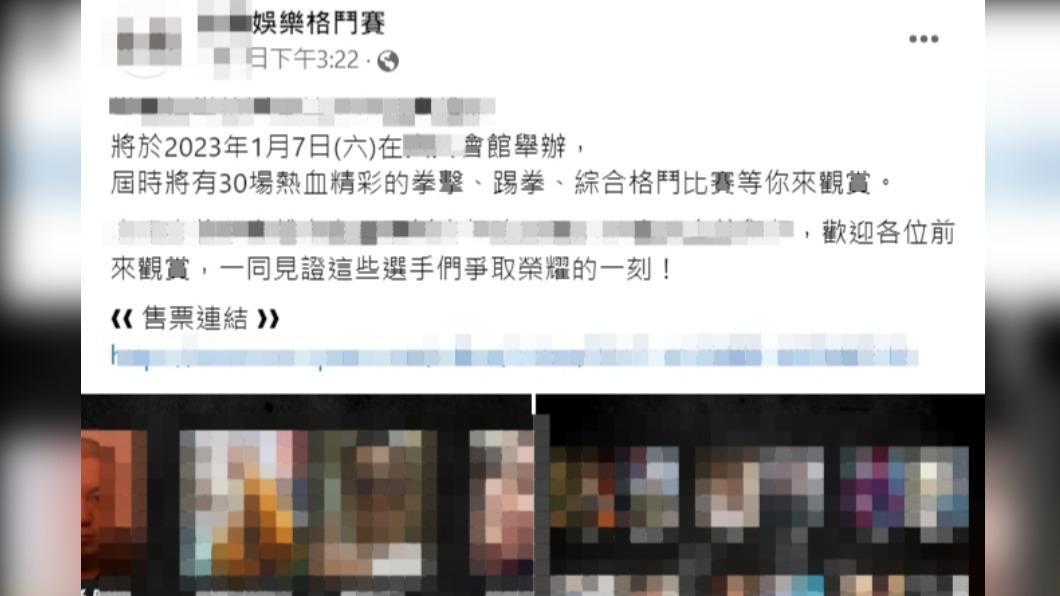 主辦單位資訊。(圖/翻攝自臉書)