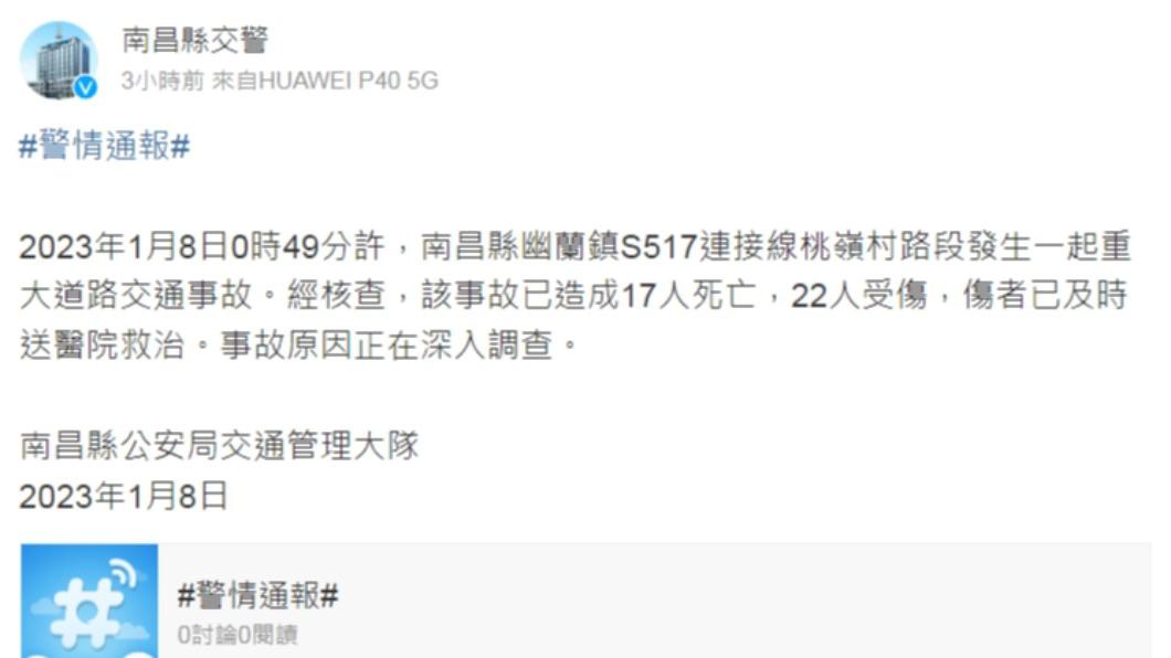 南昌縣交警在微博上發文。(圖/翻攝自微博)