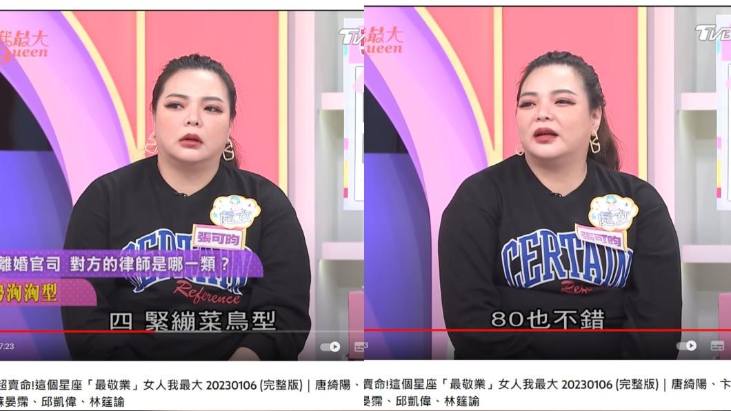小甜甜的表情讓網友很不捨，紛紛直呼「很敬業」。（圖／翻攝自女人我最大YouTube）