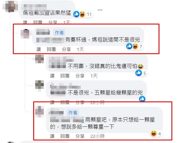 房仲直言,已請示過媽祖,直言屋子沒有很凶。(圖/翻攝自我是凶宅臉書)