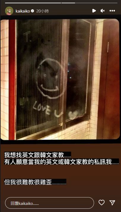 柯震東突然「LOVE U」告白示愛。(圖/翻攝自柯震東IG)