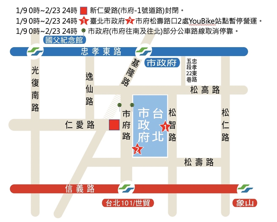 台北燈會附近交通管制。(圖/信義分局提供)