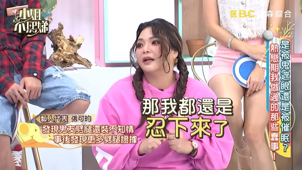 小甜甜直言被暴打後,但還是忍了下來。(圖/翻攝自小姐不熙娣YT)