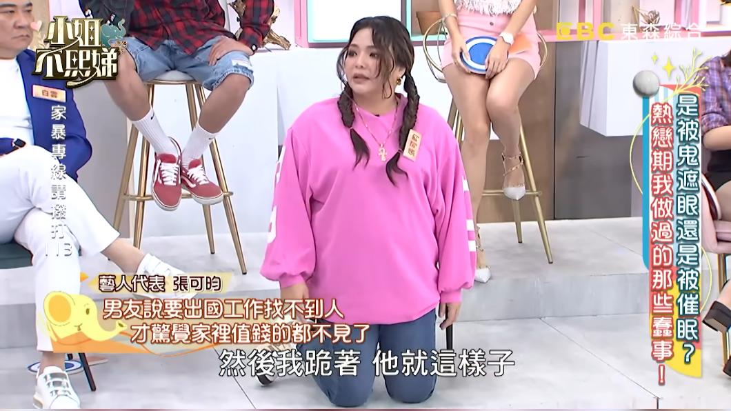 小甜甜當時跪在男友面前,還被對方吐口水。(圖/翻攝自小姐不熙娣YT)