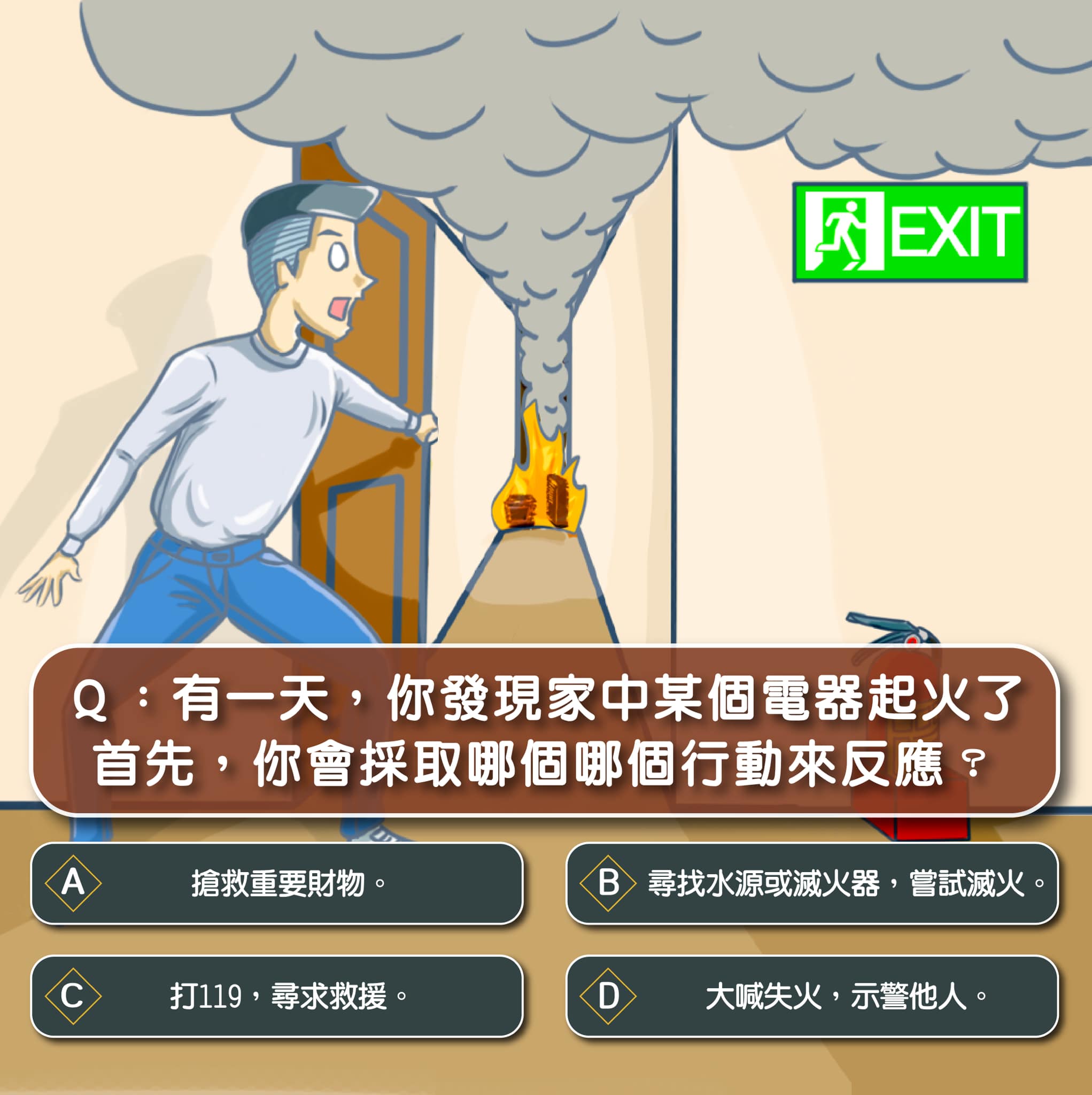 內政部指出，火災發生第一件事是要先示警。（圖／翻攝自內政部臉書）