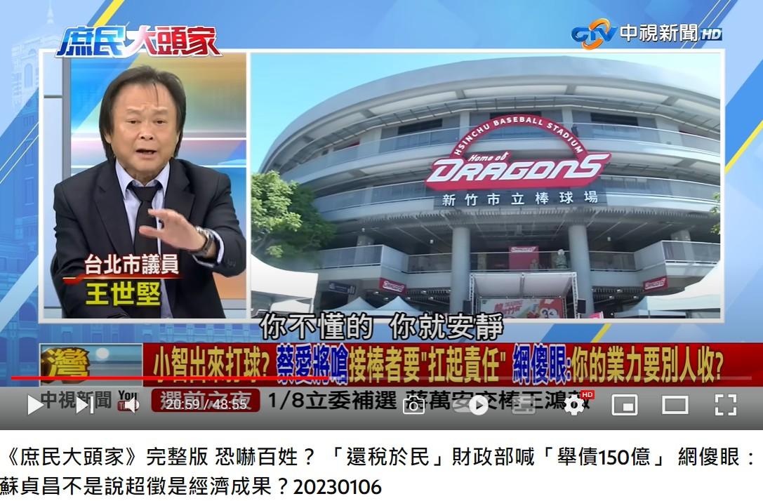 王世堅過去曾是「日成營造」的董事長。(圖/翻攝自中天新聞YouTube)