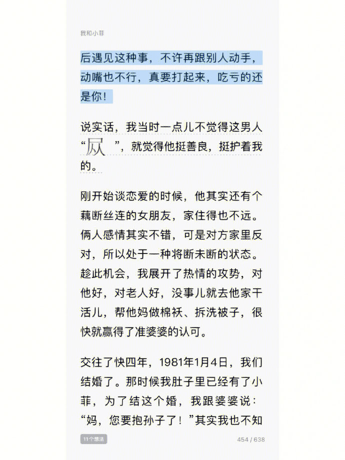 張蘭描述當初追求汪小菲爸爸的細節。(圖/翻攝自叫我姨太好了微博)