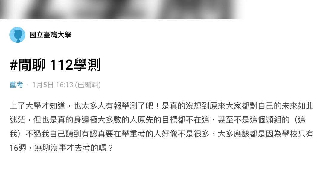 原PO發文。(圖/翻攝自Dcard)