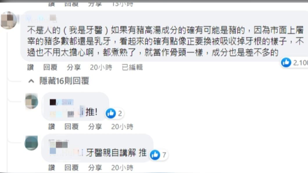 有牙醫出面解釋這是豬的牙齒。(圖/翻攝自Costco好市多 商品經驗老實說 臉書)
