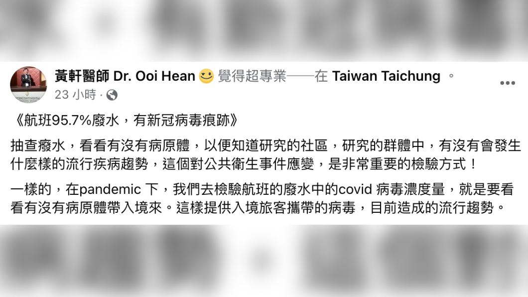 黃軒發文。（圖／翻攝自黃軒臉書）