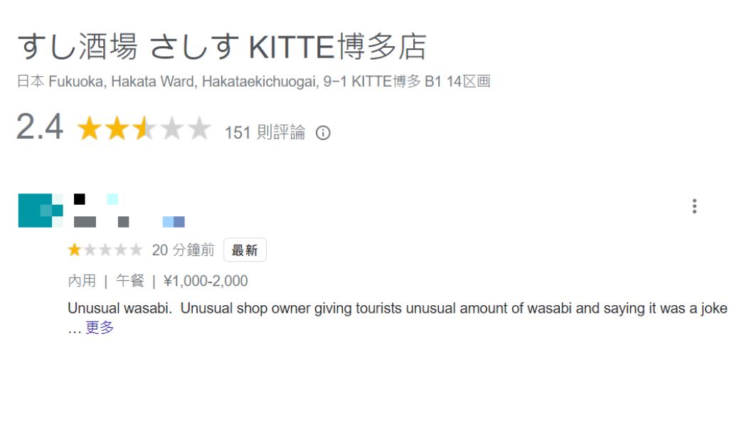 許多南韓網友去該店家的Google評價狂刷1星負評。(圖/翻攝自Google)