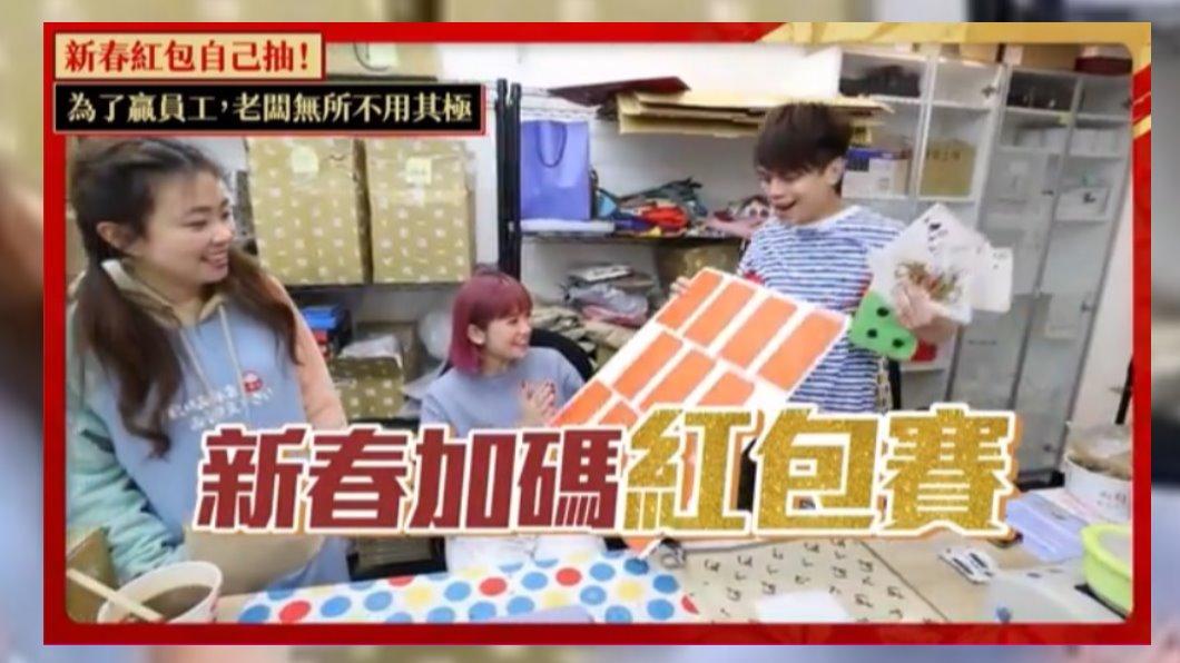 【蔡阿嘎】新春抽紅包　為了「它」大家竟都無所不用其極？！