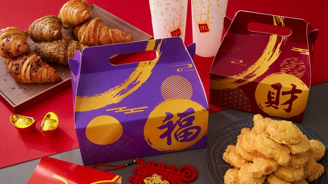 麥當勞分享盒將換上「期間限定春節分享盒包裝」。(圖/台灣麥當勞提供)