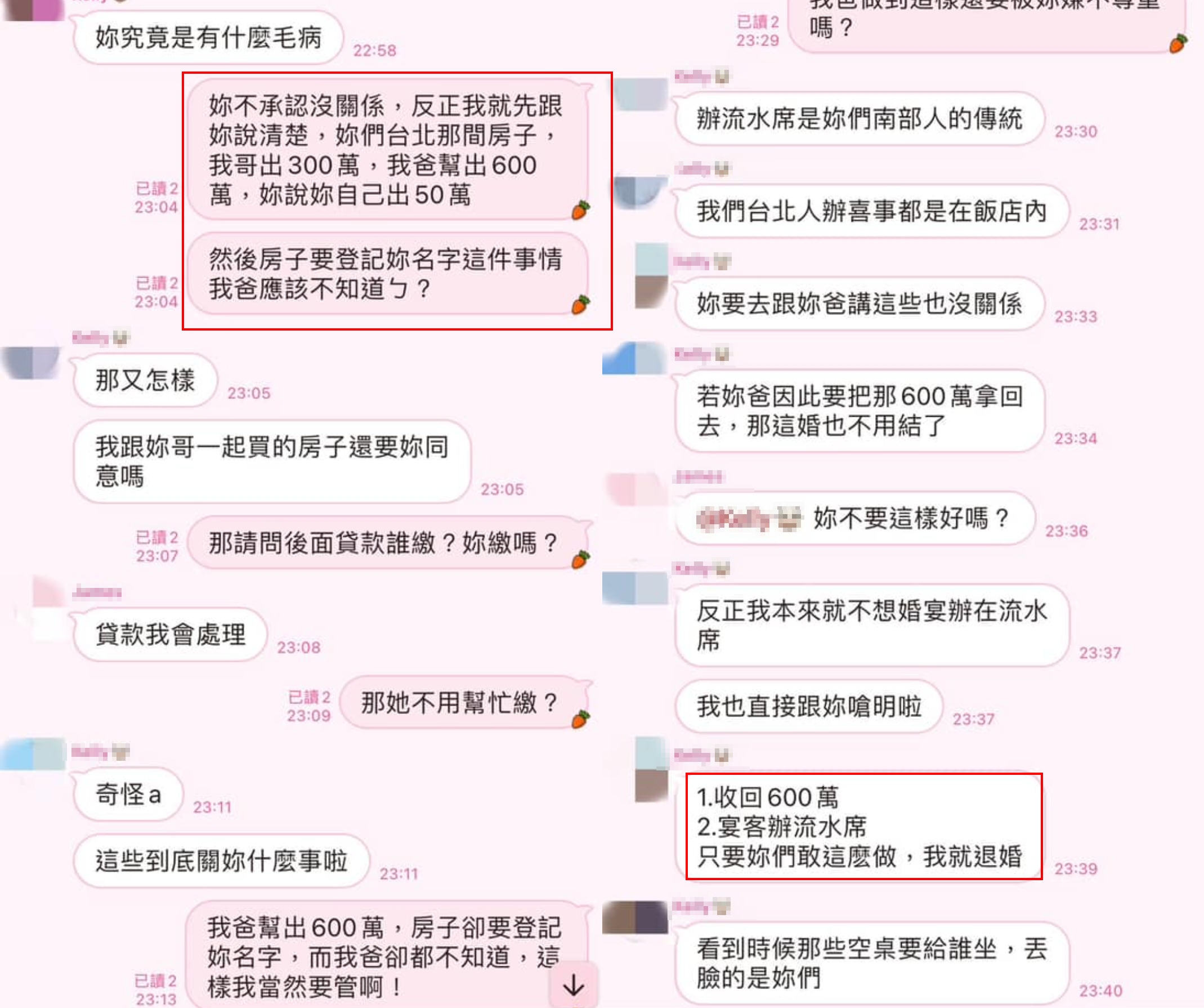 小姑子貼出吵架紀錄。(圖/翻攝自匿名2公社臉書)