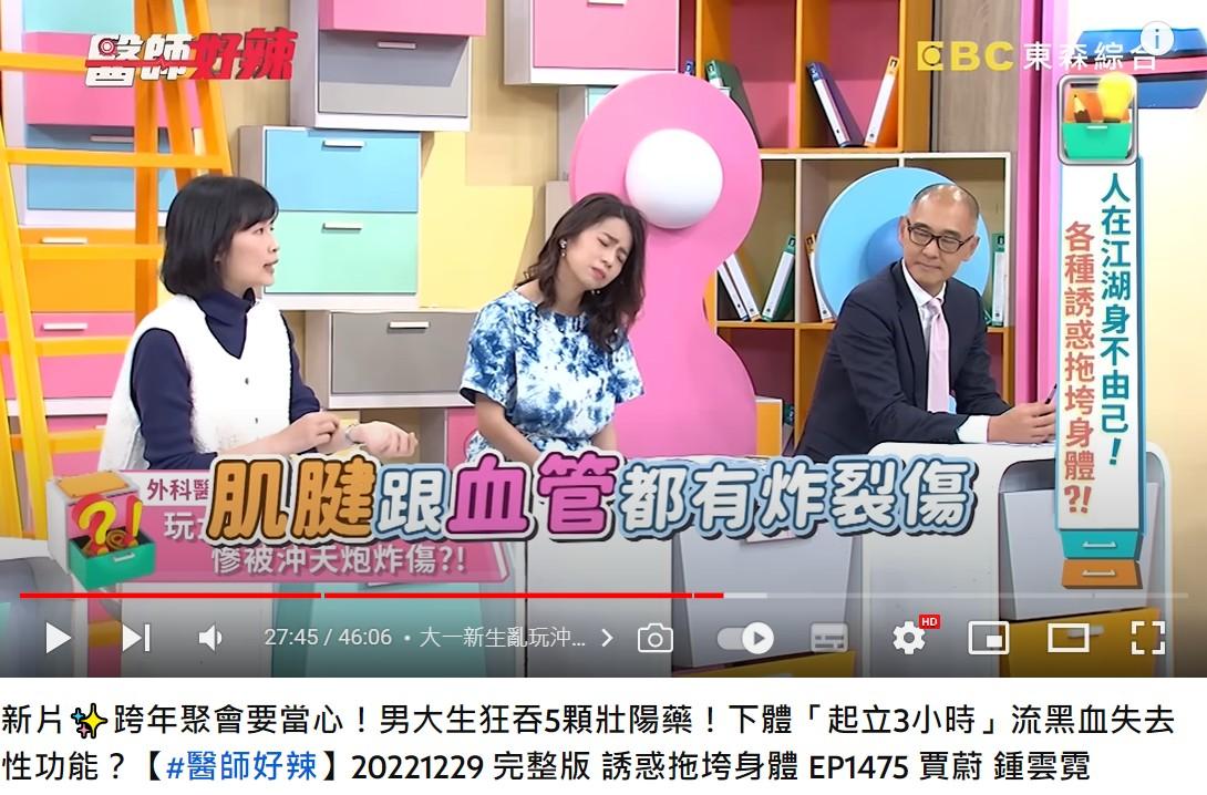 大學生遭鞭炮炸到後,肌腱跟血管都有炸裂傷。(圖/翻攝自醫師好辣YouTube)