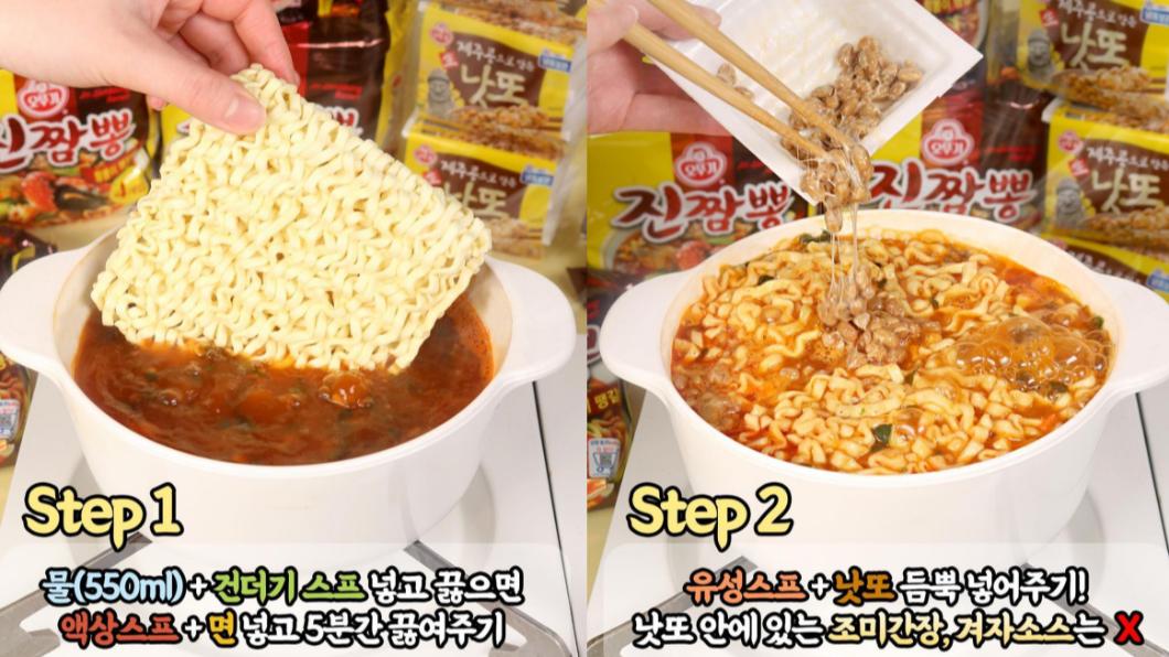 先將料包加入500ml水後,再加入醬包及麵煮上5分鐘,再放入納豆。(圖/IG@ottogi_daily提供)