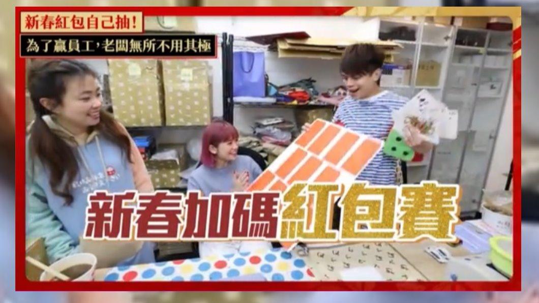 【蔡阿嘎】新春抽紅包　為了「它」大家竟都無所不用其極？！