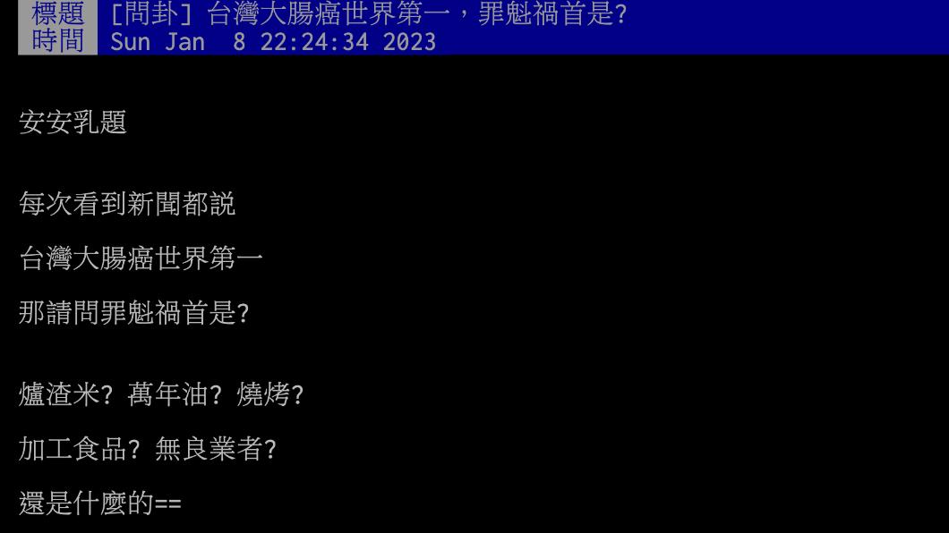 原PO發文。(圖/翻攝自PTT)