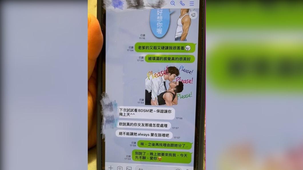 原PO曬出露骨對話紀錄。(圖/翻攝自Dcard)