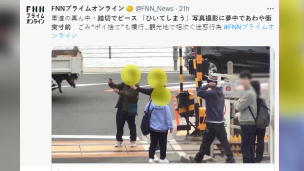 日媒指出,許多遊客不守規矩,闖入平交道、或在大馬路上拍照。(圖/翻攝自推特)