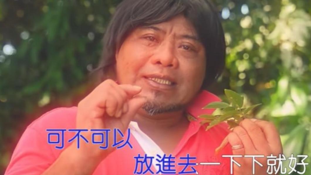 歌手巴大雄因《可不可以放進去一下下就好》爆紅。（圖／翻攝自東南美娛樂 Youtube）