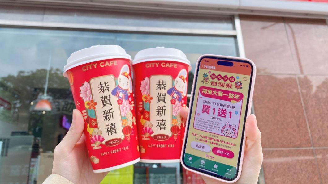 有飲品買一送一等好禮可拿。(圖/7-11提供)